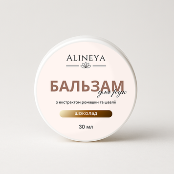 Бальзам для рук "Шоколад" hand-balsam-сhocolate-10 фото