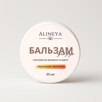 Бальзам для рук "Персикове просекко" hand-balsam-peach-prosecco-10 фото