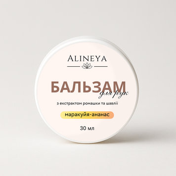 Бальзам для рук "Маракуйя - ананас" hand-balsam-passionfruit-pineapple-10 фото